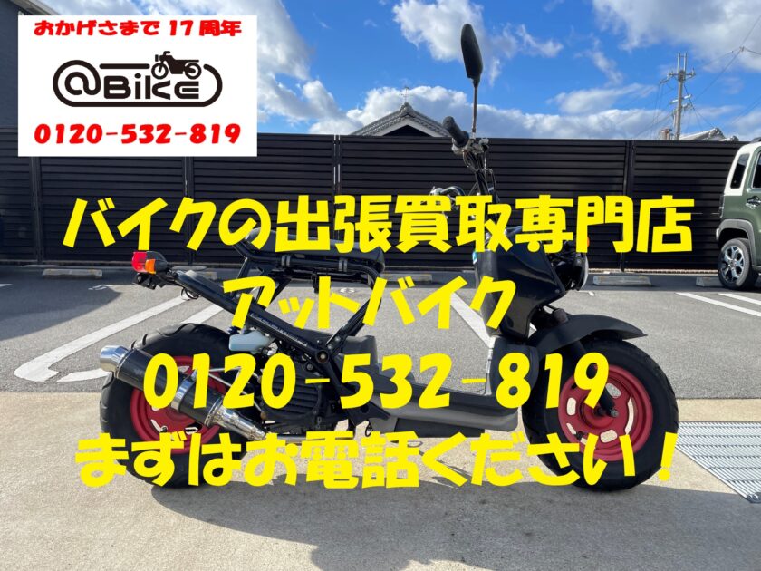 バイク買取、バイク廃車はアットバイク